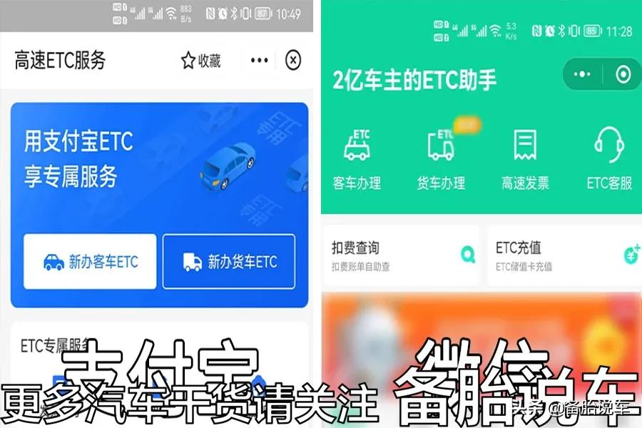 都2021年了,为什么还有那么多人不办ETC?是ETC不好用吗?