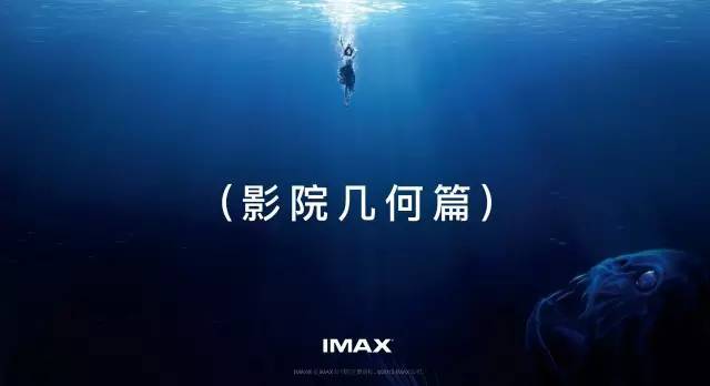 电影院imax3d和3d的区别，3d电影跟imax一样吗