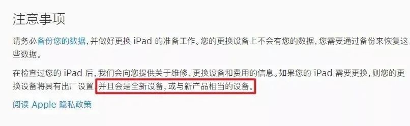 撸苹果羊毛？老款 iPad 799元就可以换新，教你如何换新