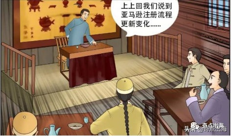 如何注册亚马逊账号（手把手带你攻克亚马逊全新账号注册流程）