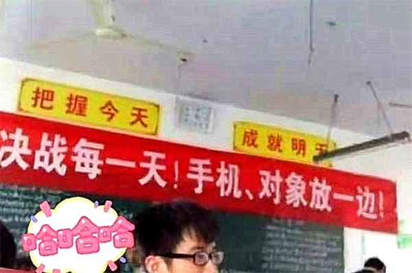 高考标语能有多硬核？我怀疑老师是在搞笑，但我没有证据
