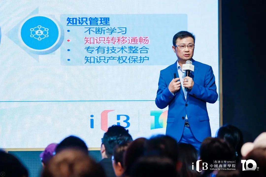 港大ICB上海教学中心年度论坛：“不确定时代”企业突围之道