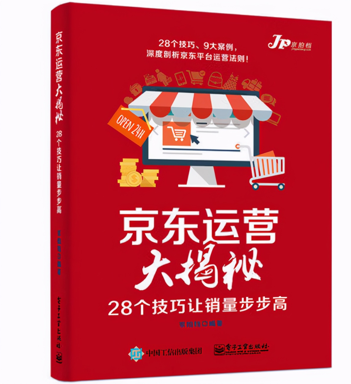 京东分流能解决什么问题？京东快车推广技巧有哪些？