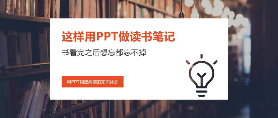 一周一本读书笔记PPT轻松做(一周一篇读书笔记)