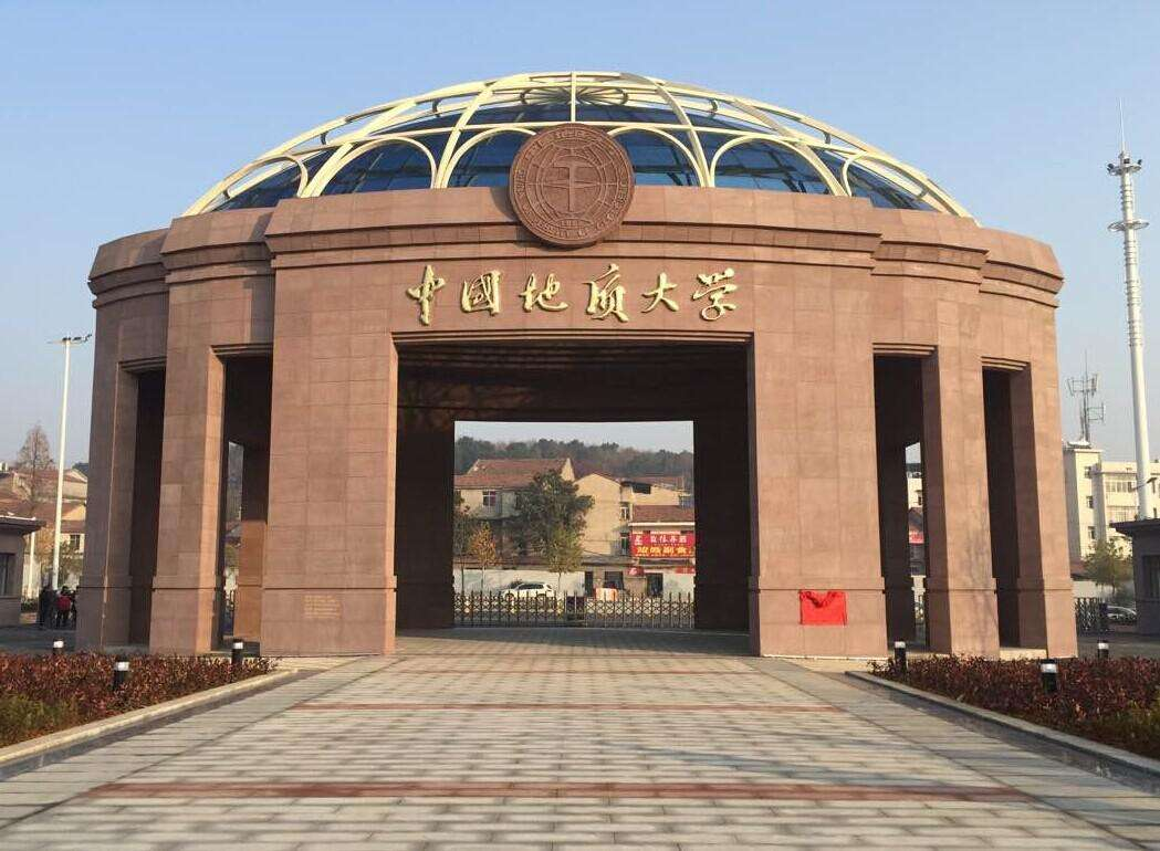 中国地质大学武汉和北京区别（中国地质大学在国内是什么水平）