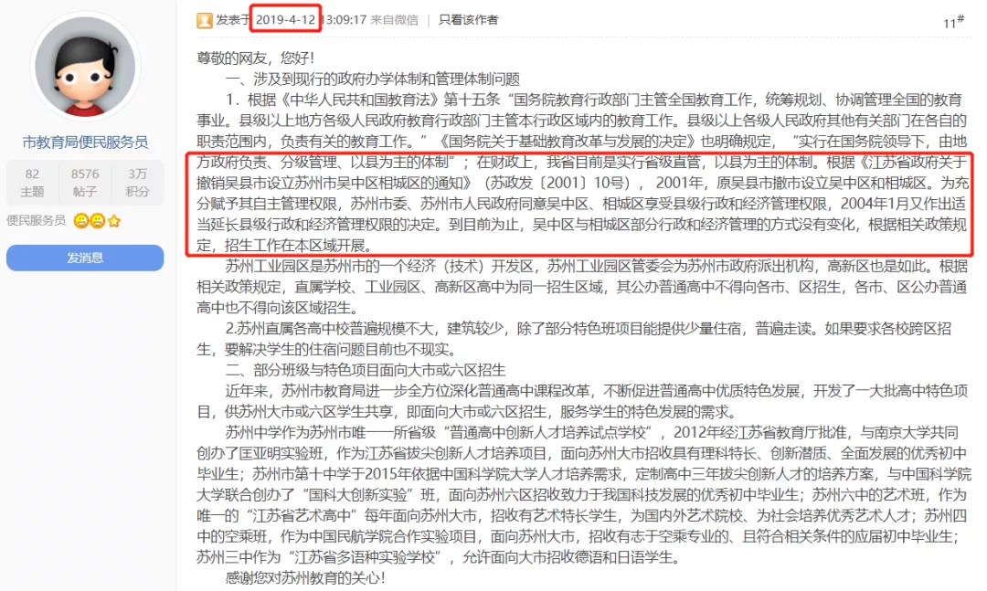 苏州为什么会散装
