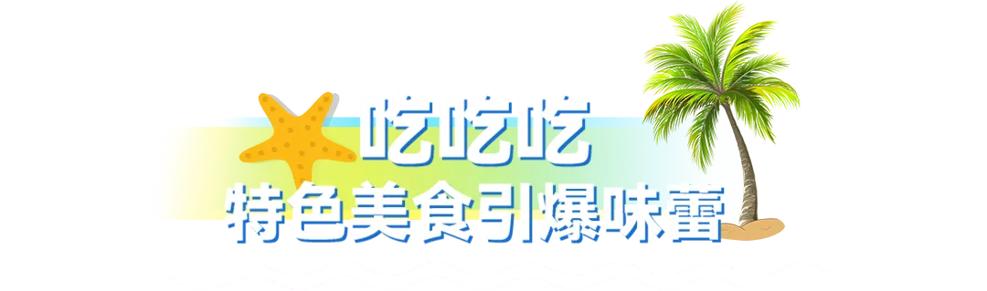 三亚游玩满分攻略,必玩项目、必去景点、必吃美食统统有