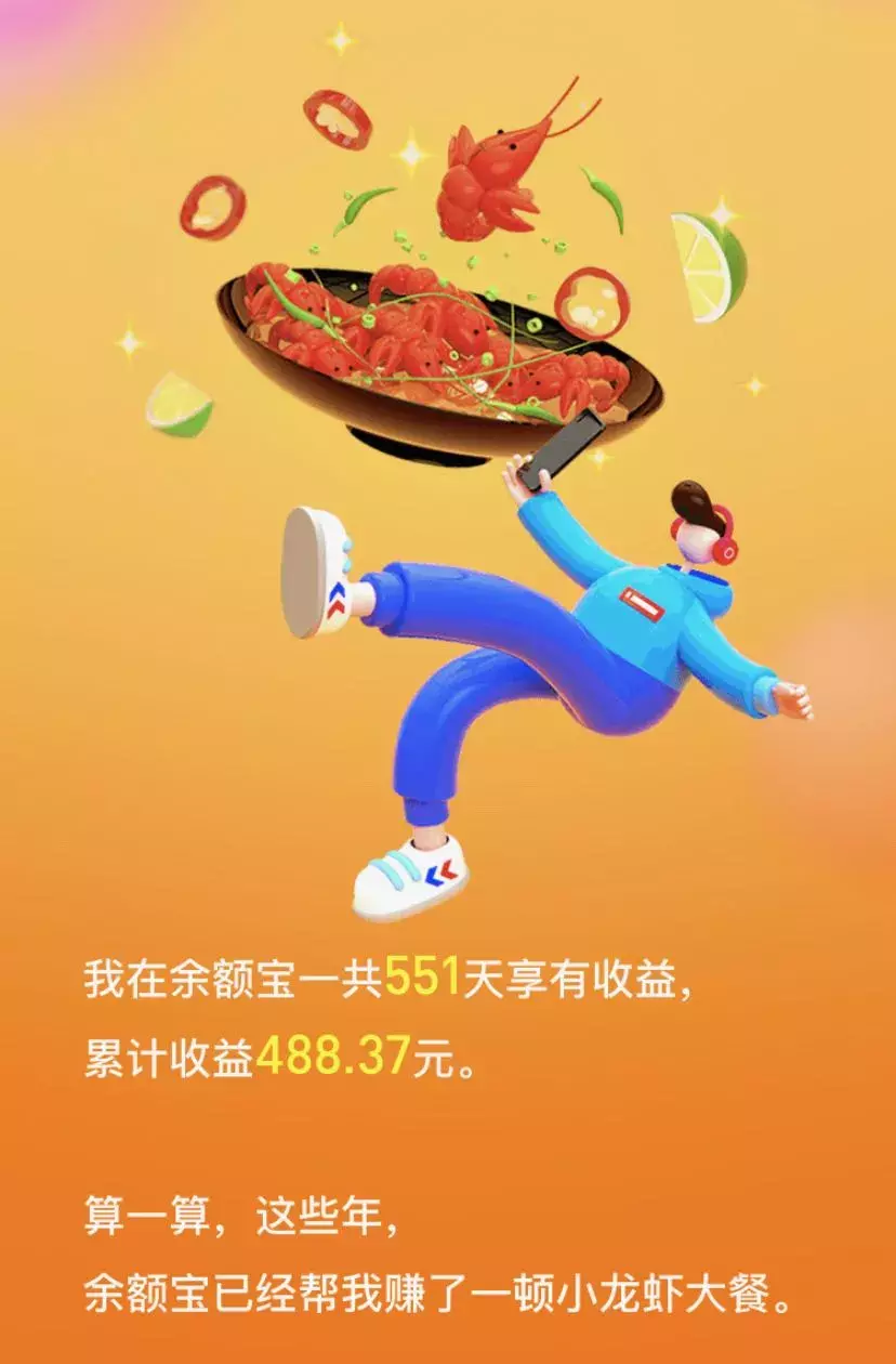 你在余额宝存10万块,每年就会被“吃掉”630块,这是怎么回事?