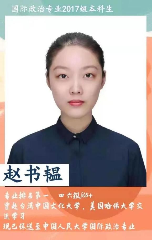 保送顶尖名校，入职华为等名企！这11位学霸，来自同一所985的行政学院！