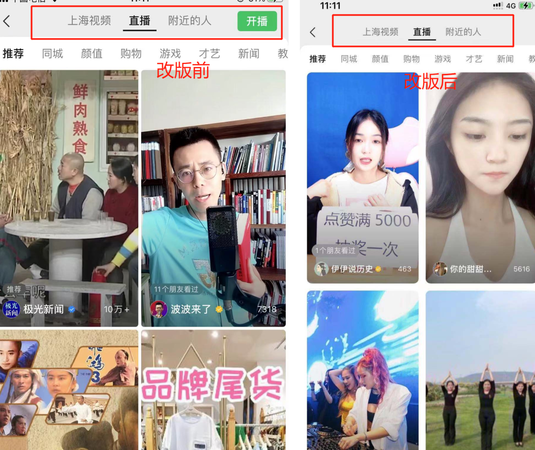微信又改版！“拍一拍”变“炸一炸”，视频号赚钱能力再升级