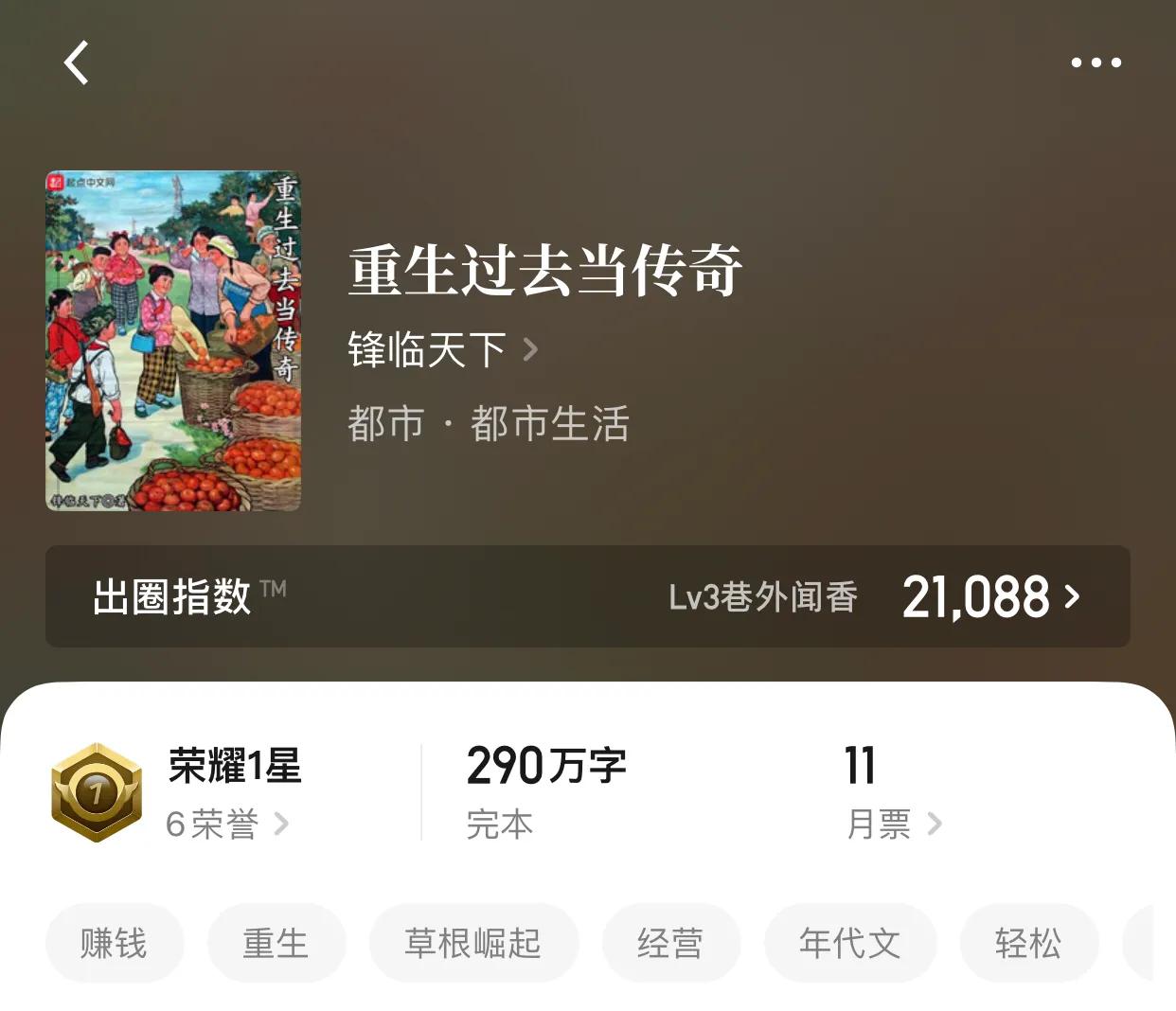 几本完本不失经典的都市小说，快看，那个主角他在欺骗小姐姐