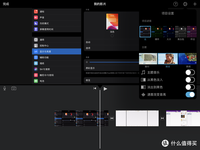 近万字多图带你玩转iPad——iPad指南