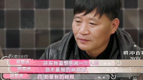曾搭檔楊超越出道，卻因學歷不明被嘲諷，后與陳哲遠拍戲傳戀情