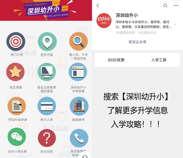 深圳首所国际学校2020秋季报名正式开始！小初高都招生，不限户籍