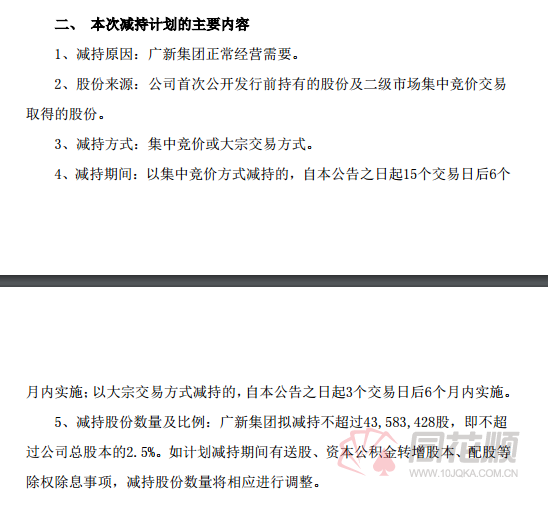 「集团资金」002400省广股份最新消息（基本面强大还是短线资金运作分析）