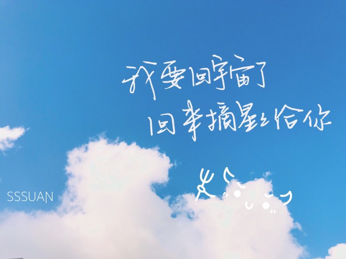 我一生都在漂泊，前半生是为了遇见你，后半生是为了忘记你