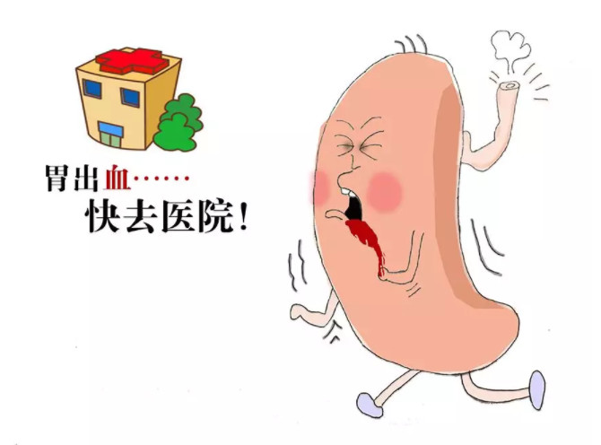 喝酒喝到胃出血怎么办
