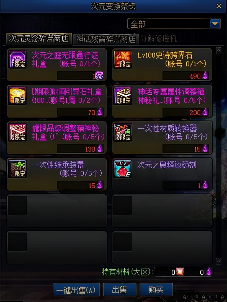 DNF：必得指定史诗神话装备，新版史诗之路玩法一览