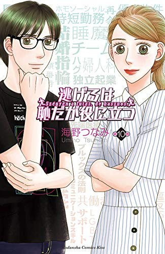 新垣结衣和星野源宣布结婚漫画原作者发表祝福网友 老婆没了 天天看点