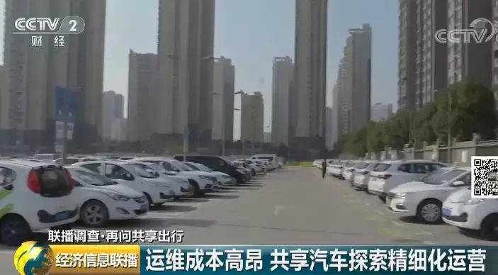 途歌总部:员工讨薪!共享汽车为啥“江湖告急”?