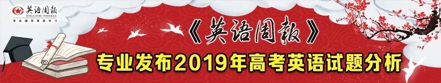 2019高考英语-江苏卷评析