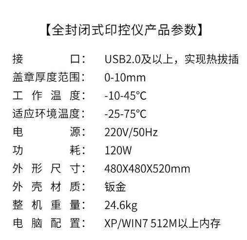 一套智能管理系统，胜过十个印章保管员