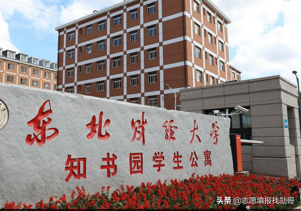 这所财经大学，虽不是211但实力很强，分数高一般人还考不上