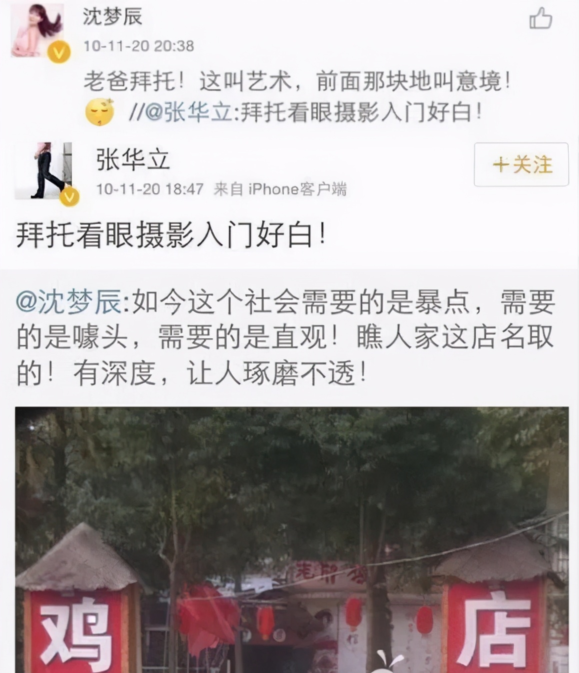 杜海涛沈梦辰真的没分手？这次辟谣是因为爱情？还是资本的力量？