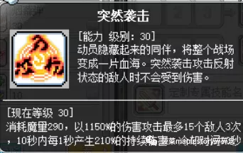 冒险岛职业攻略-侠盗篇