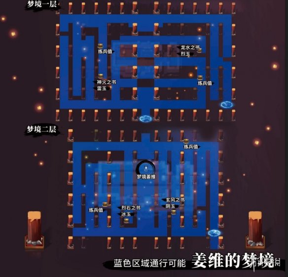 《吞食孔明传》全攻略详解（六）