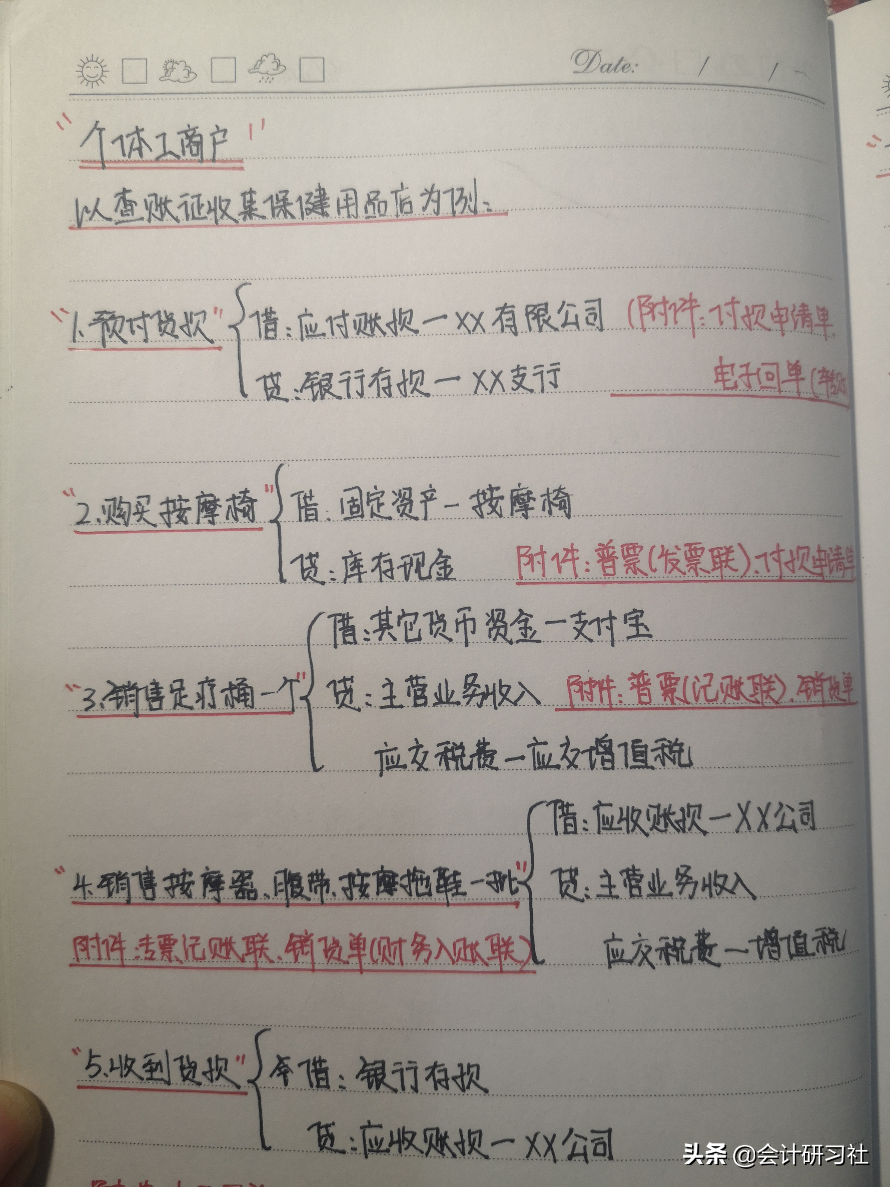 太厉害了：20年老会计写下5本各行业做账笔记，亲测有用