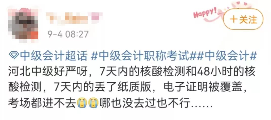 中级会计《实务》考试第一批，考得基础不偏