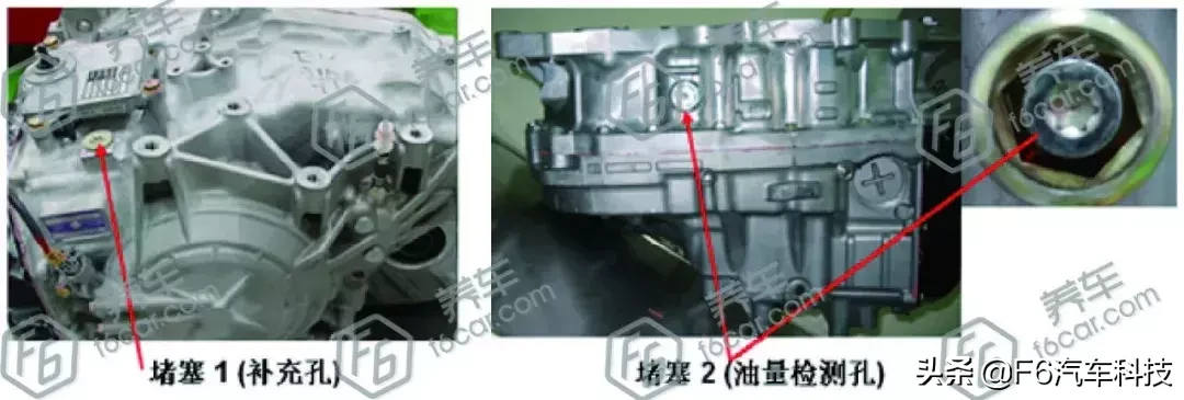 变速箱养护：常见自动变速箱加油孔/观察孔速查表（一）