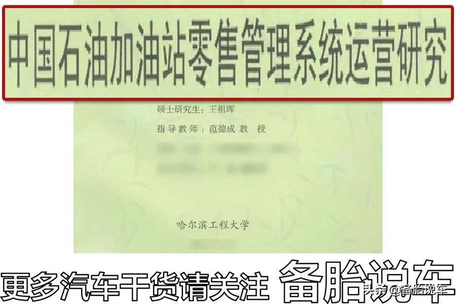 车子油表见底，红线区都走完了，还能坚持到加油站吗？