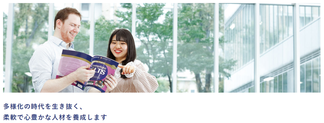 学习日本新创学部，抓住时代脉搏