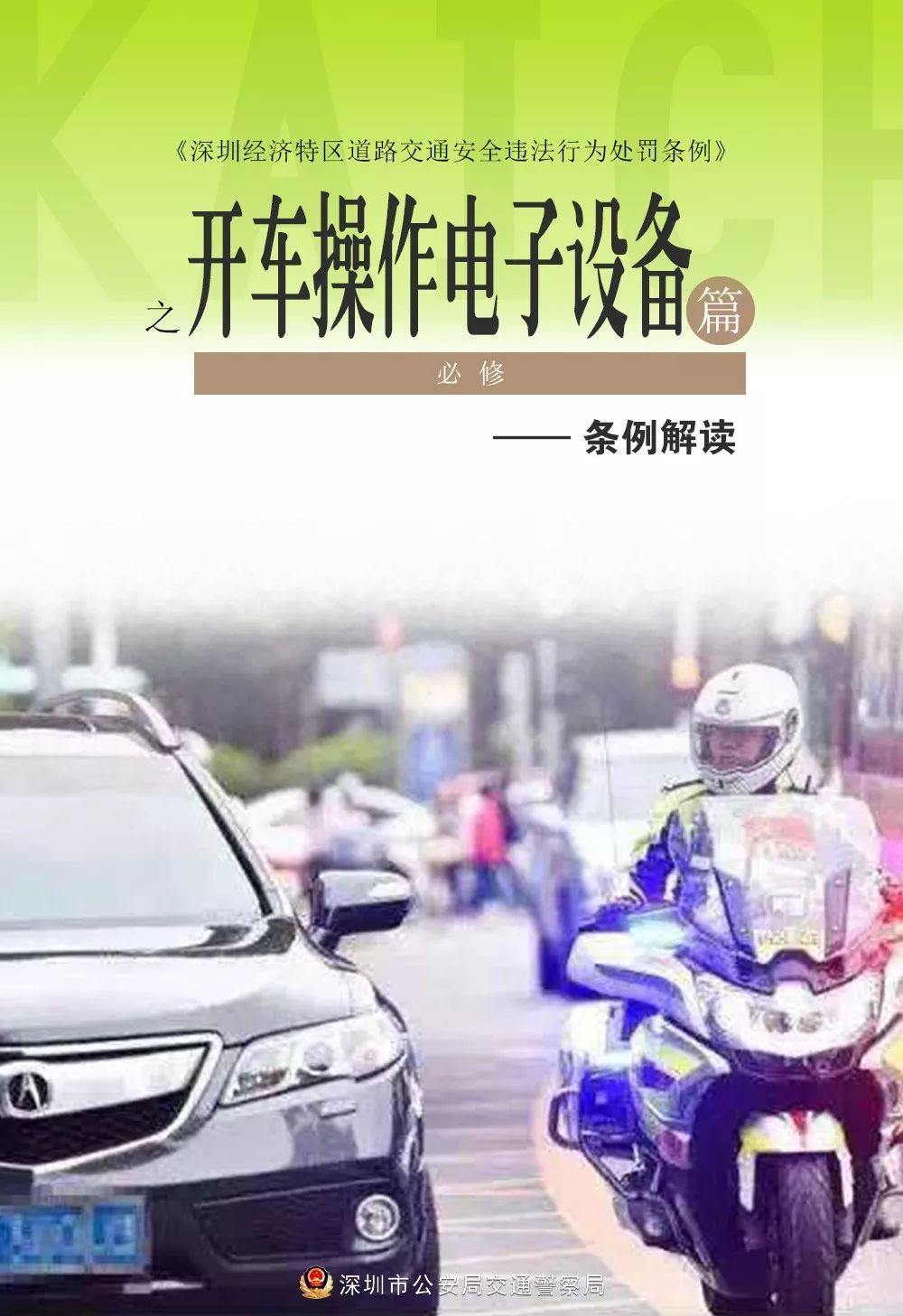 开车使用手机导航到底违不违章？交警叔叔给你官方解答