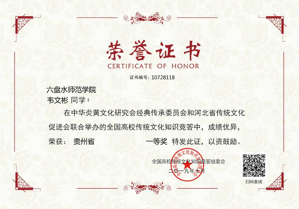 六盘水师范学院矿业与土木工程学院 | 前进，向一流前进