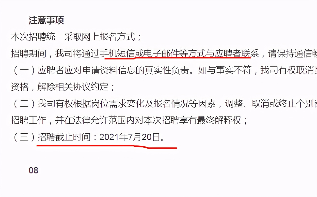 中铁招聘（铁饭碗中铁公开招聘）