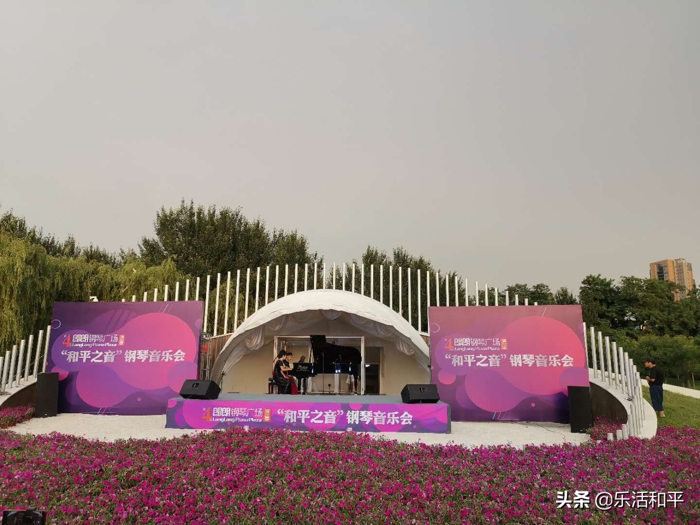 品质和平 周末有约：沈阳郎朗钢琴广场7月24日演出预告