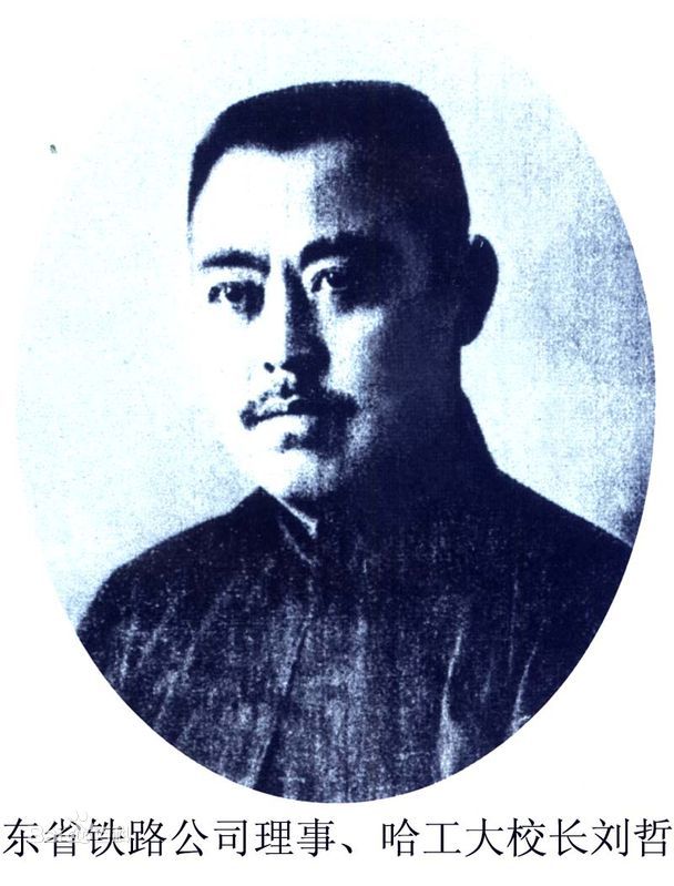 历史回眸——哈尔滨工业大学历任校长，你知道哪些呢？