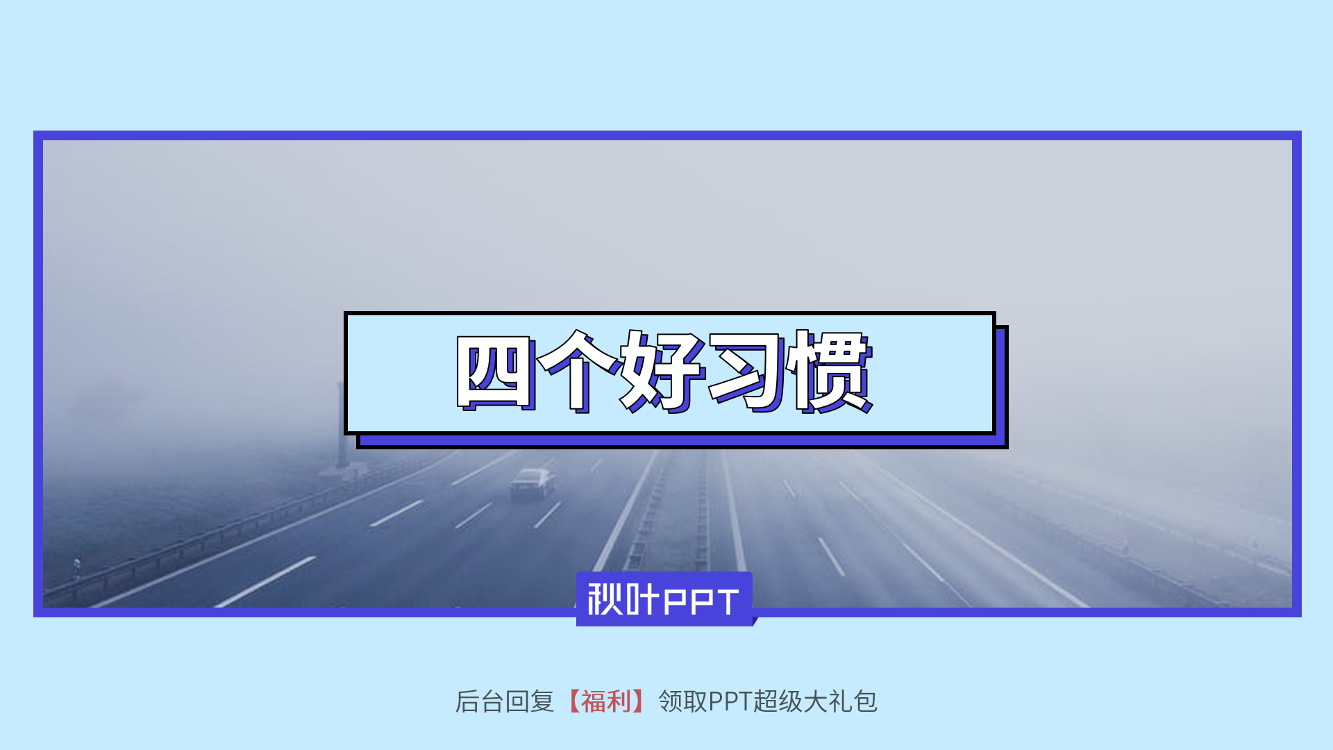 PPT总是做不好(PPT好做不)