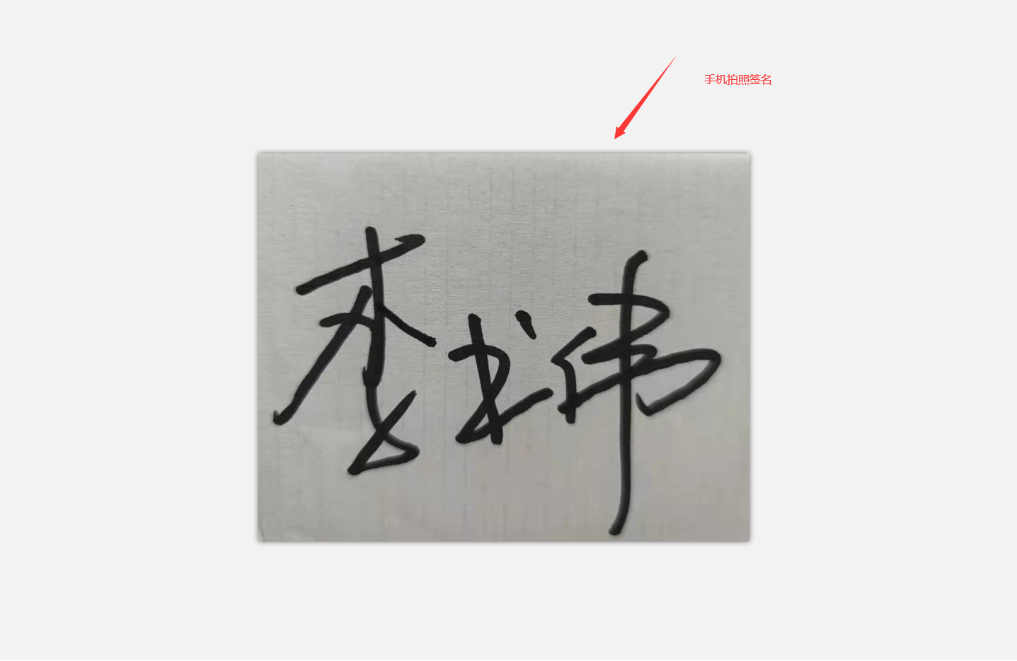 Excel電子簽名設置技巧，手動簽名擁有電子版，簡單易學不勞心