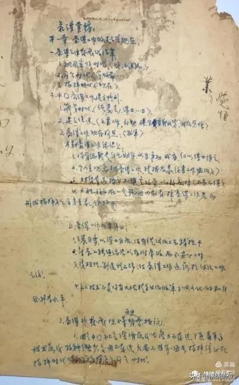 父亲张震母亲马龄松的抗战岁月