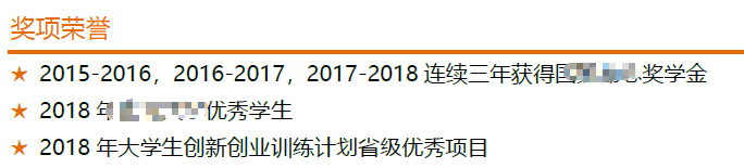 怎么写好一份简历？（秋招版）