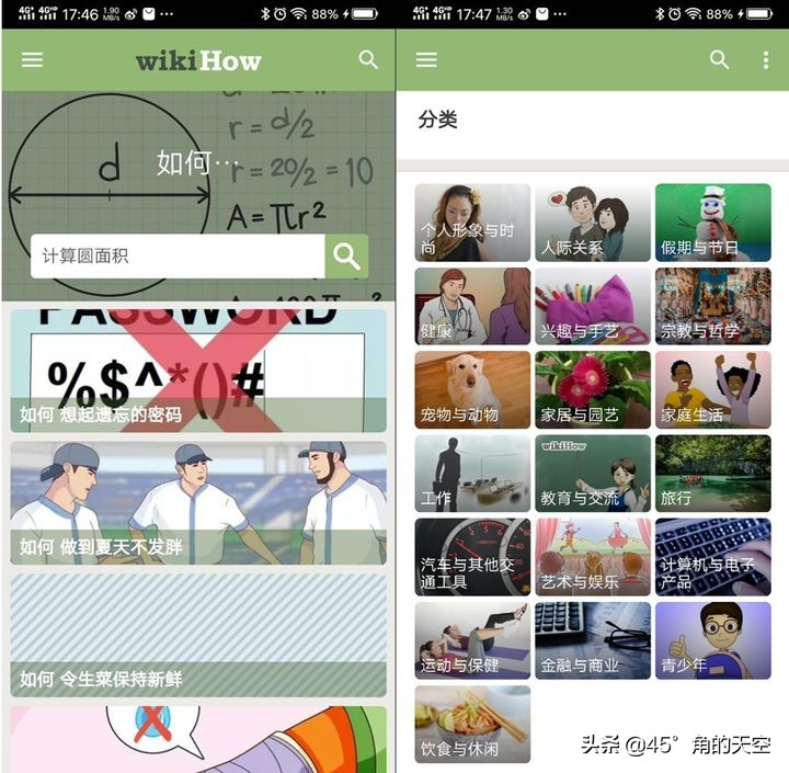 十個蘋果手機好用的app推薦