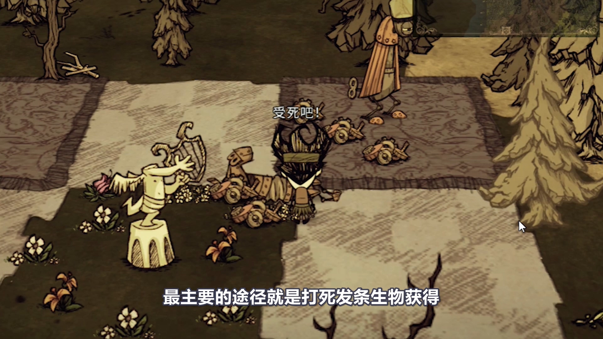 《饥荒》中怎么获得齿轮 无眼鹿有什么用