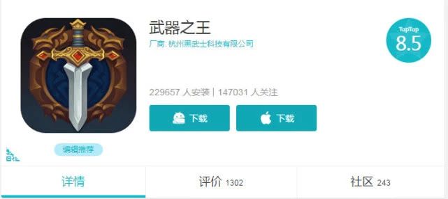 评分高达8.5！《武器之王》成战棋风刷图游戏极简风标志