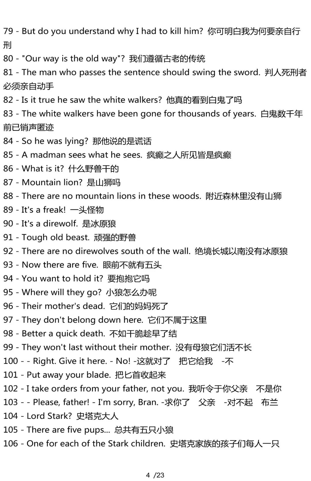 《权力的游戏》全8季中英字幕高清视频+中英剧本！附下载方式
