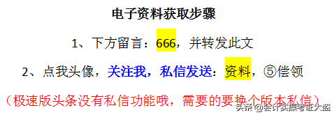 2021年最新会计科目汇总表，共334个明细会计科目，无套路分享
