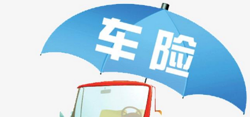 买车险的技巧,汽车保险如何购买